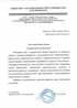 Работы по электрике в Новомосковске  - благодарность 32